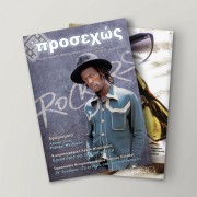 Prosexos Magazine 2012